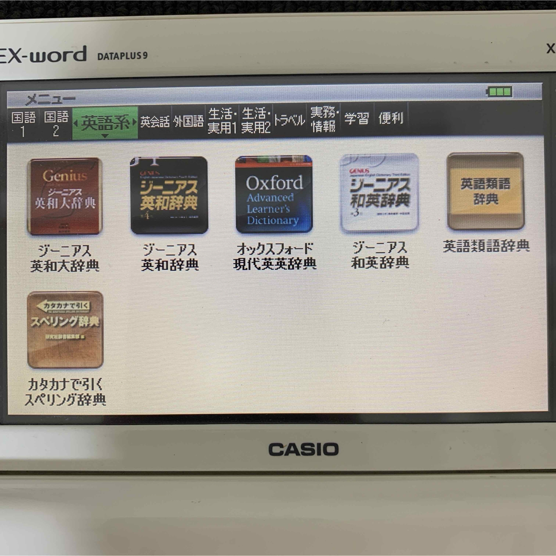 CASIO(カシオ)のカシオ 電子辞書 フランス語モデル エクスワードCASIO XD-K7200 スマホ/家電/カメラのPC/タブレット(電子ブックリーダー)の商品写真