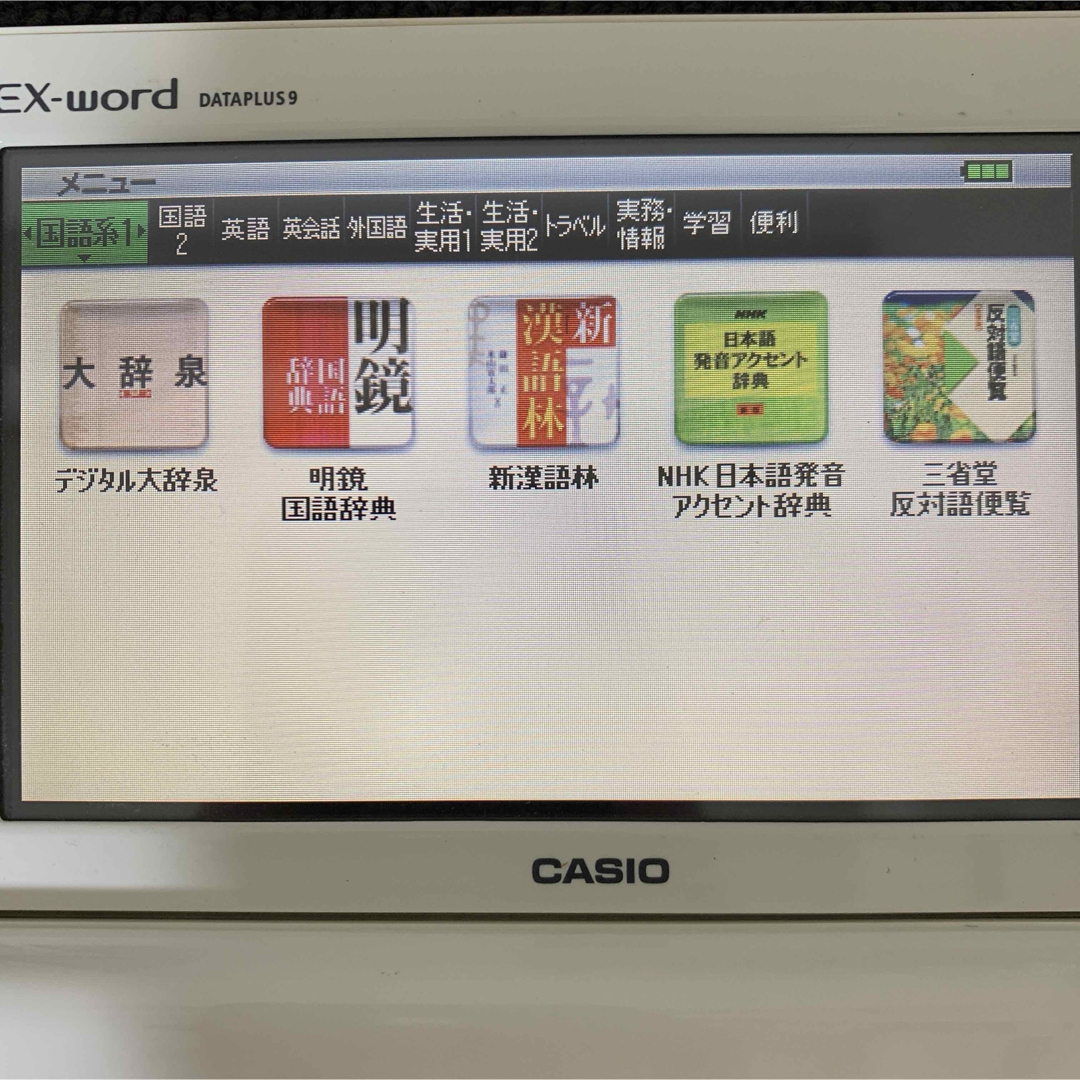 CASIO(カシオ)のカシオ 電子辞書 フランス語モデル エクスワードCASIO XD-K7200 スマホ/家電/カメラのPC/タブレット(電子ブックリーダー)の商品写真