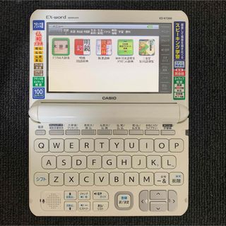 カシオ(CASIO)のカシオ 電子辞書 フランス語モデル エクスワードCASIO XD-K7200(電子ブックリーダー)