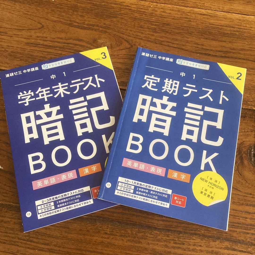 進研ゼミ暗記BOOK中1 エンタメ/ホビーの本(語学/参考書)の商品写真