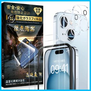 【色:IP15】Tech Armor iPhone15 ガラスフィルム (2枚)(その他)