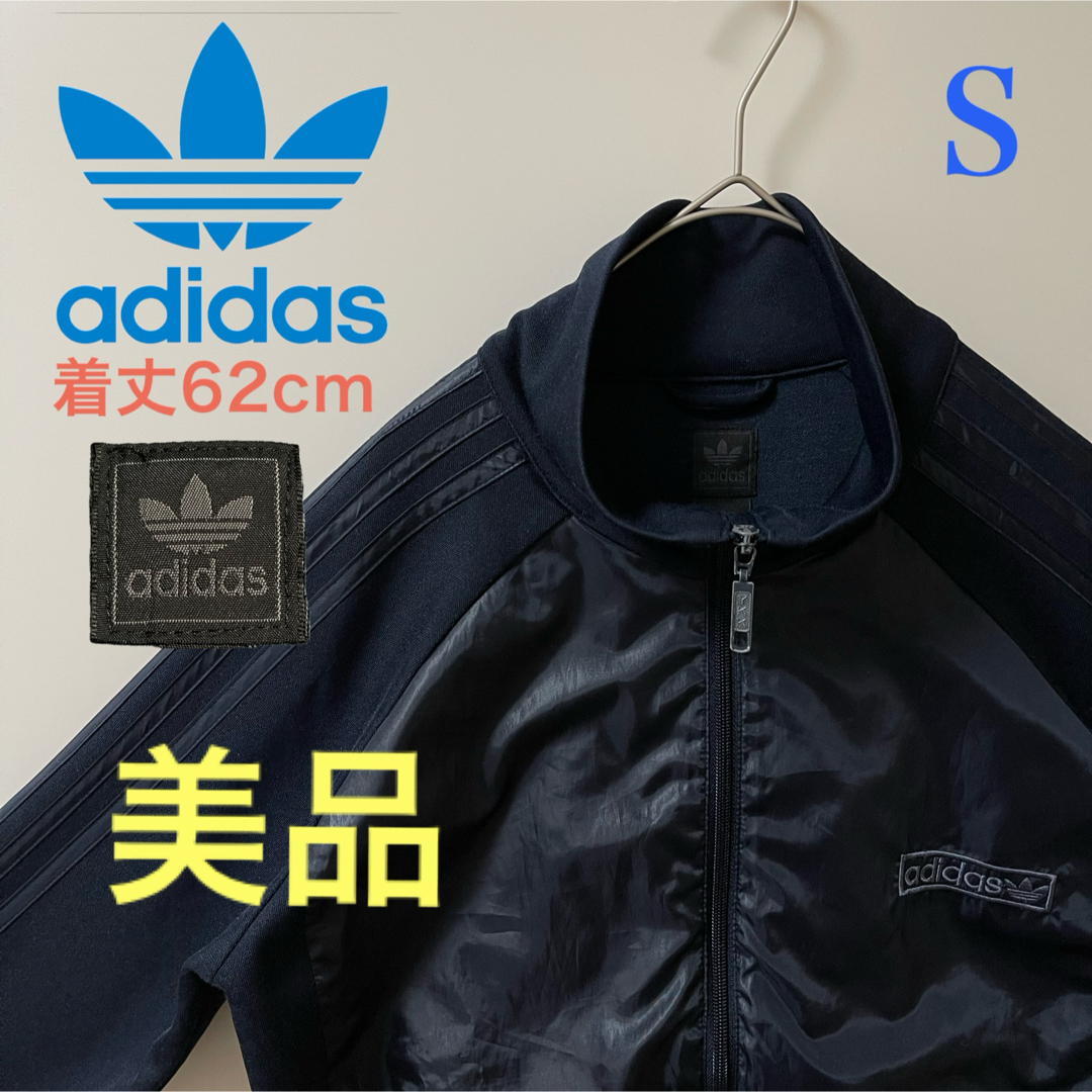 adidas(アディダス)の90s美品】アディダス刺繍トラックジャケット古着ジャージトップ 黒ブラック メンズのトップス(ジャージ)の商品写真