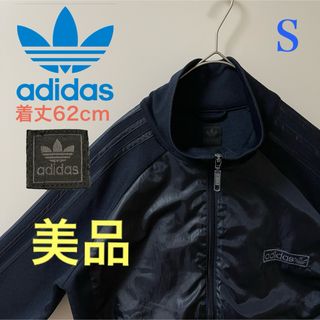 アディダス(adidas)の90s美品】アディダス刺繍トラックジャケット古着ジャージトップ 黒ブラック(ジャージ)