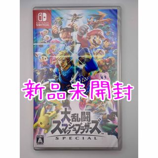 ニンテンドースイッチ(Nintendo Switch)の【新品】大乱闘スマッシュブラザーズ SPECIAL Switch(家庭用ゲームソフト)