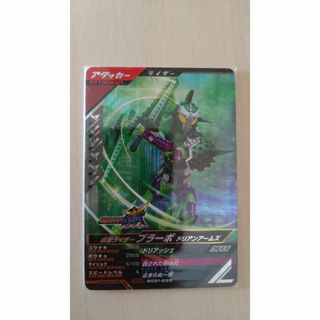 【おまけ付き】ガンバレジェンズ SC01-033 SR 仮面ライダー ブラーボ(シングルカード)