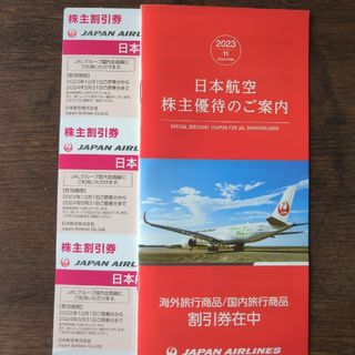 ジャル(ニホンコウクウ)(JAL(日本航空))のお値下げ　JAL 株主割引券 3枚(その他)