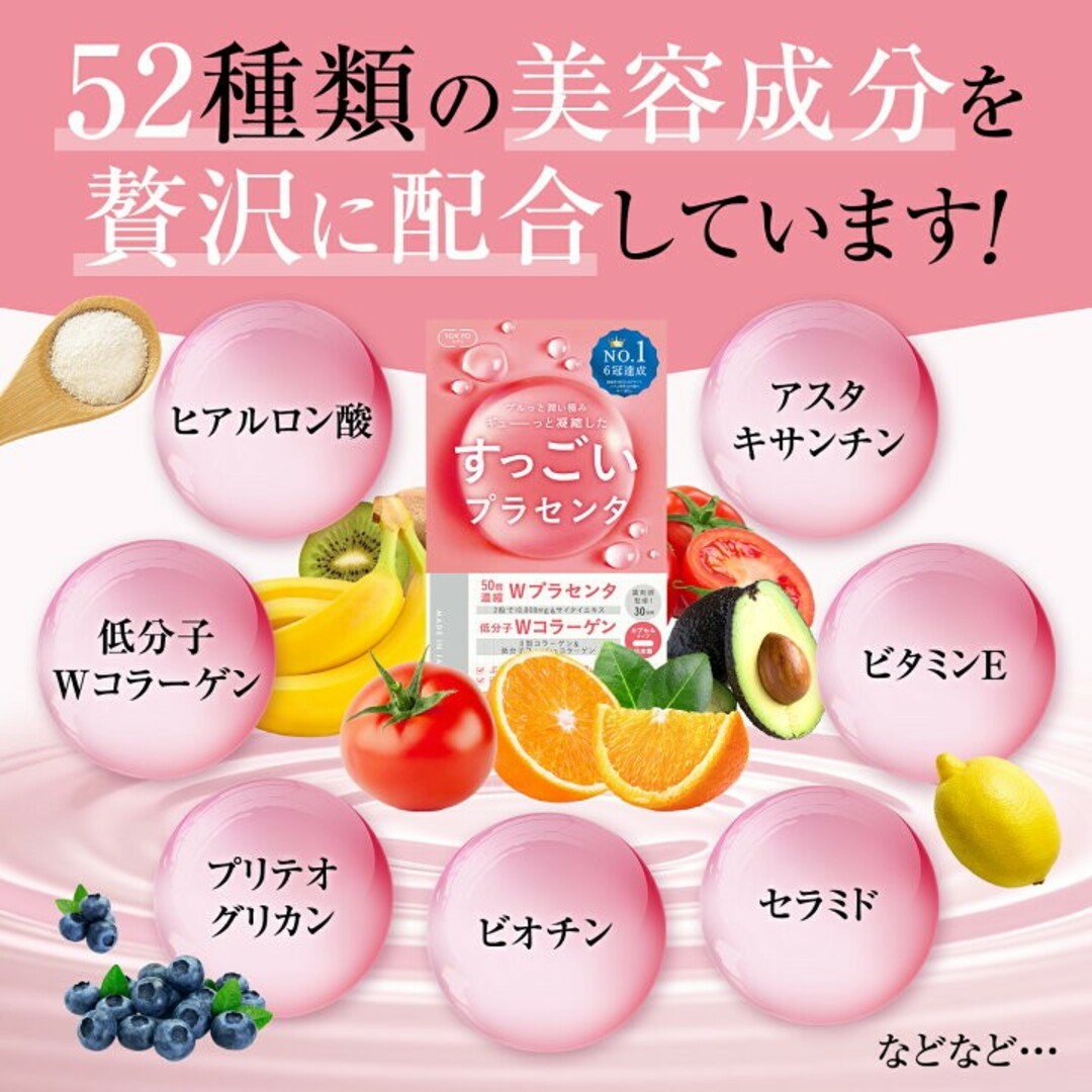 すっごいプラセンタ　60粒 × ２袋 食品/飲料/酒の健康食品(その他)の商品写真