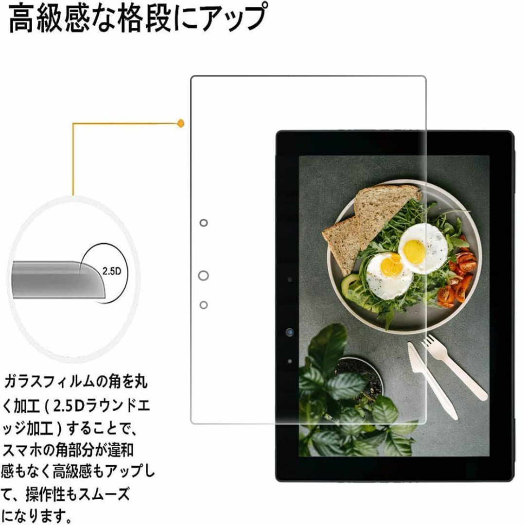 For arrows Tab F-02K NTTドコモ 10.1インチ ガラスフ スマホ/家電/カメラのPC/タブレット(タブレット)の商品写真