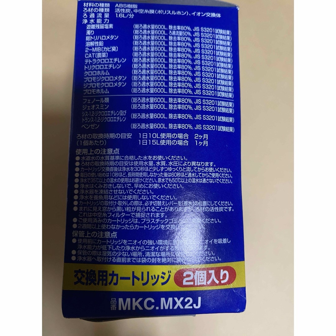 東レ(トウレ)のトレビーノ カセッティシリーズ  交換用カートリッジ 高除去 コンパクトタイプ インテリア/住まい/日用品のキッチン/食器(浄水機)の商品写真