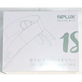 新品未開封  NECK RELAX 1S ネックリラックス　ホワイト(マッサージ機)