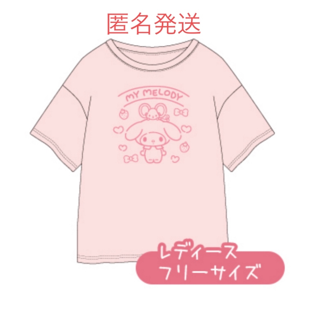 サンリオ(サンリオ)のハンギョドン・マイメロディ　ＢＩＧワイドＴシャツ　マイメロディTシャツ　サンリオ レディースのトップス(Tシャツ(半袖/袖なし))の商品写真