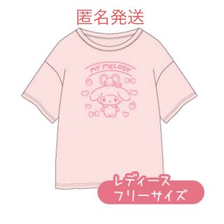 サンリオ - ハンギョドン・マイメロディ　ＢＩＧワイドＴシャツ　マイメロディTシャツ　サンリオ