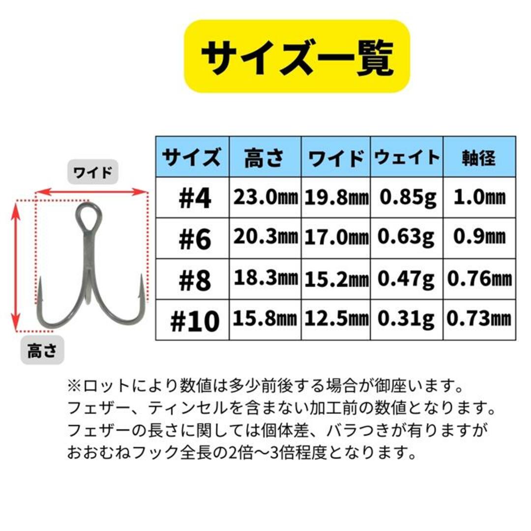 ST-46タイプハイパー防錆フェザーフック テフロンコート＃4 20本セット スポーツ/アウトドアのフィッシング(その他)の商品写真