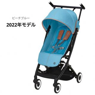 サイベックス(cybex)の【新品未開封】サイベックス リベル 2022 ビーチブルー(ベビーカー/バギー)