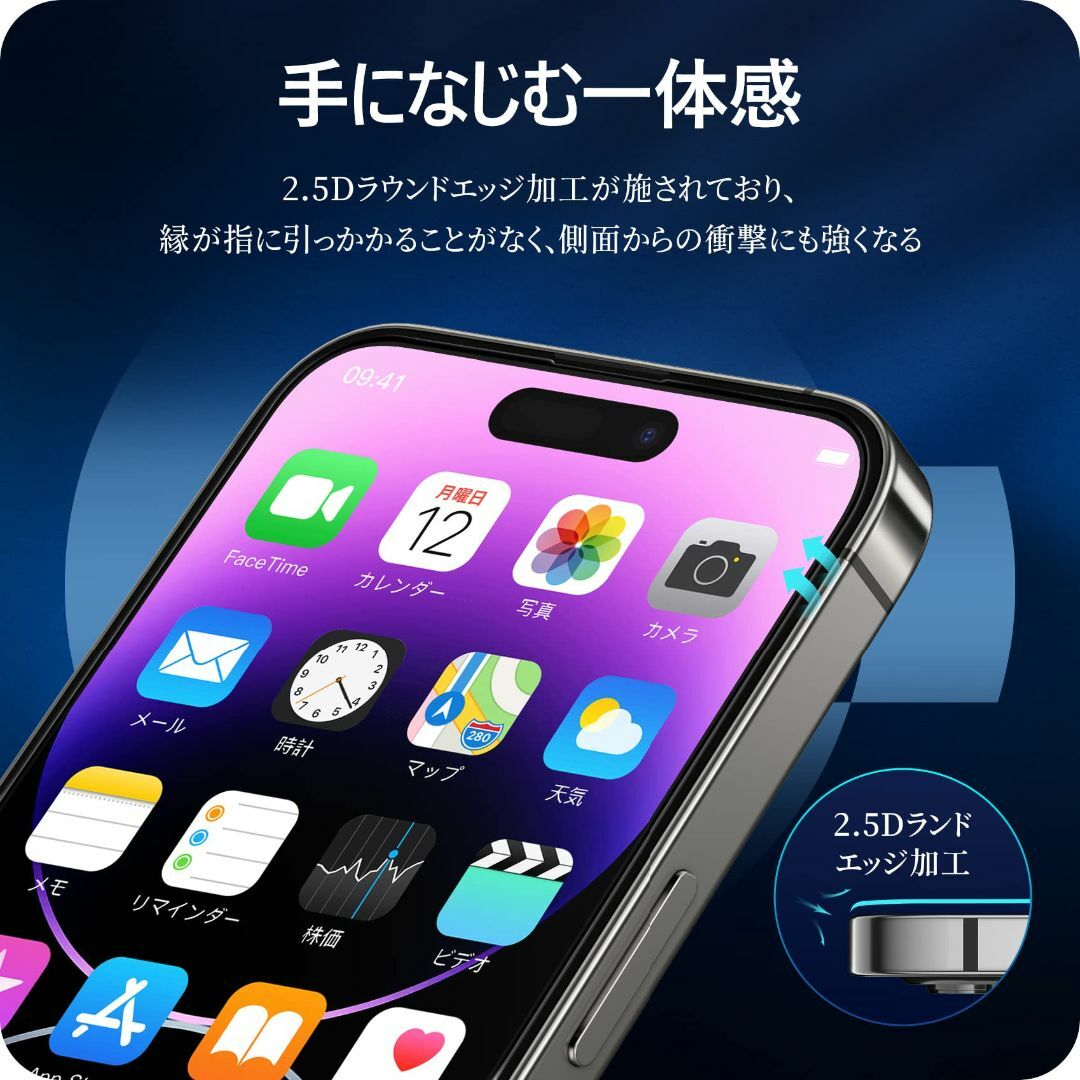 NIMASO ガラスフィルム iPhone 14 Pro 用 黒枠があり 9H硬 スマホ/家電/カメラのスマホアクセサリー(その他)の商品写真