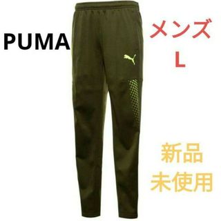 プーマ(PUMA)のプーマ PUMA 裏起毛 トレーニングパンツ ジャージ(メンズL)(その他)