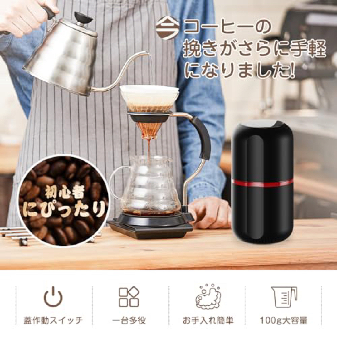 電動コーヒーミル１台多役 コーヒーミル 200W 超静音 高品質 ワンタッチ操作 スマホ/家電/カメラの調理家電(電動式コーヒーミル)の商品写真