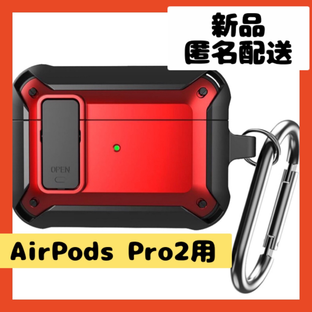 【即購入可】AirPods プロ　ケース　カバー　ワイヤレスイヤホン　スマホ　耳 スマホ/家電/カメラのオーディオ機器(その他)の商品写真