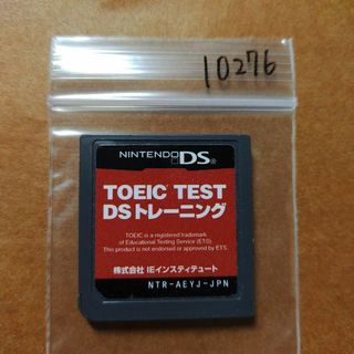 ニンテンドーDS(ニンテンドーDS)のTOEIC (R) TEST DSトレーニング(携帯用ゲームソフト)