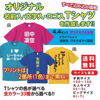 グリマー(glimmer)のオーダーメイドTシャツ　オリジナルTシャツ　オーダー制作　名入れ(その他)