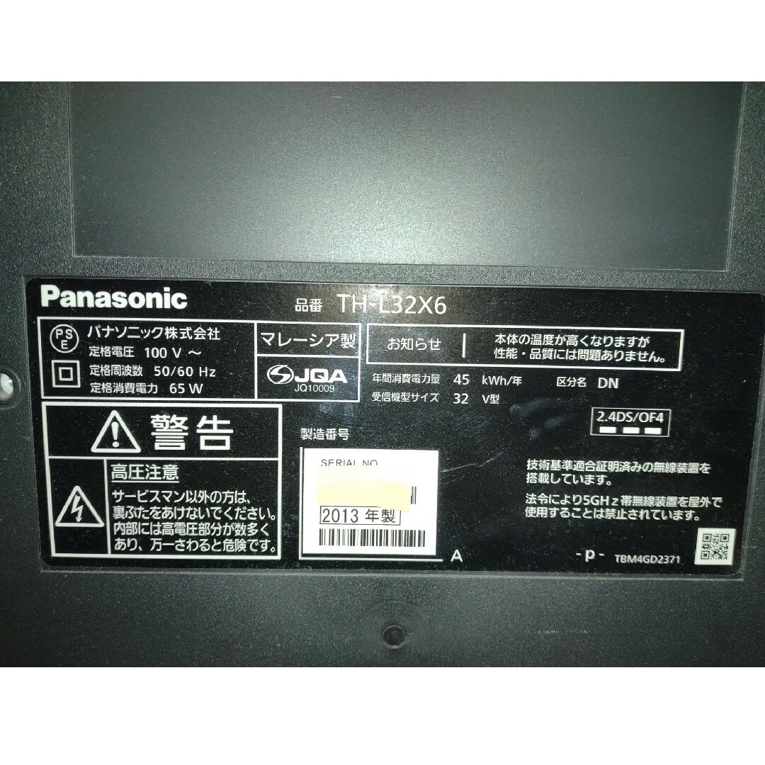 Panasonic(パナソニック)の純正　電源コードのみ　Panasonic TH-L32X6 スマホ/家電/カメラのテレビ/映像機器(その他)の商品写真