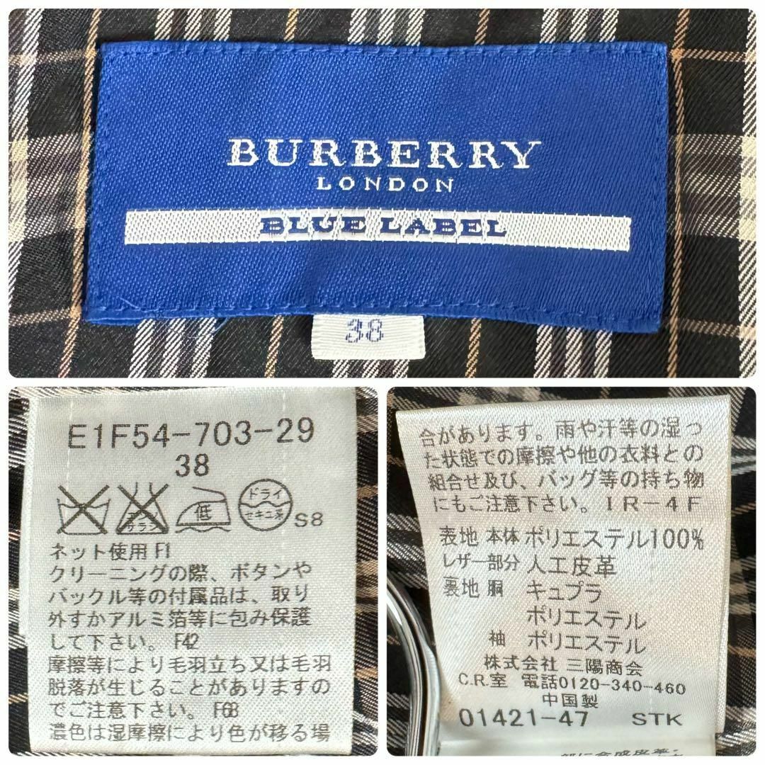 BURBERRY BLUE LABEL(バーバリーブルーレーベル)のバーバリーブルーレーベル ナイロンジャケット スプリングコート 2Way 紺38 レディースのジャケット/アウター(その他)の商品写真