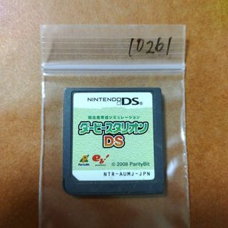 ニンテンドーDS(ニンテンドーDS)のダービースタリオンDS(携帯用ゲームソフト)