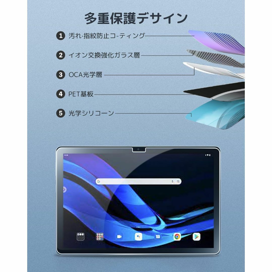 【色: 【1枚セット】】NEC LAVIE Tab T10d 用 強化ガラスフィ スマホ/家電/カメラのPC/タブレット(タブレット)の商品写真