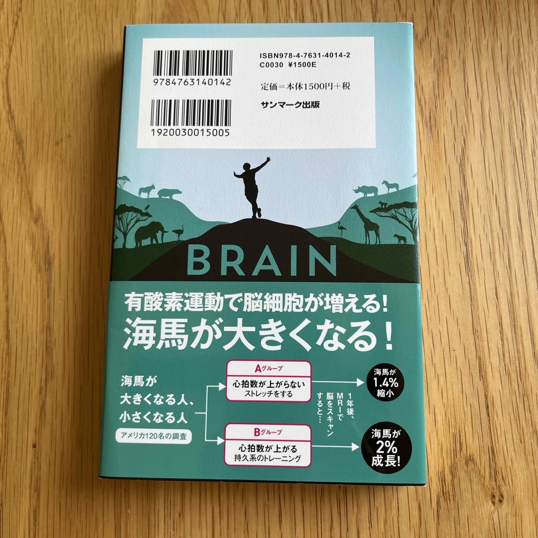 運動脳 エンタメ/ホビーの本(健康/医学)の商品写真