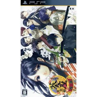 文明開華　葵座異聞録　再演／ＰＳＰ(携帯用ゲームソフト)