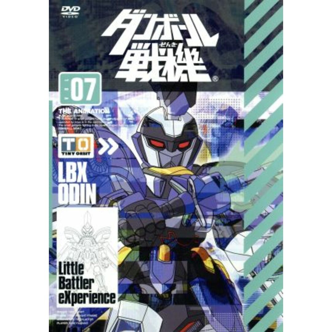 ダンボール戦機　第７巻 エンタメ/ホビーのDVD/ブルーレイ(キッズ/ファミリー)の商品写真