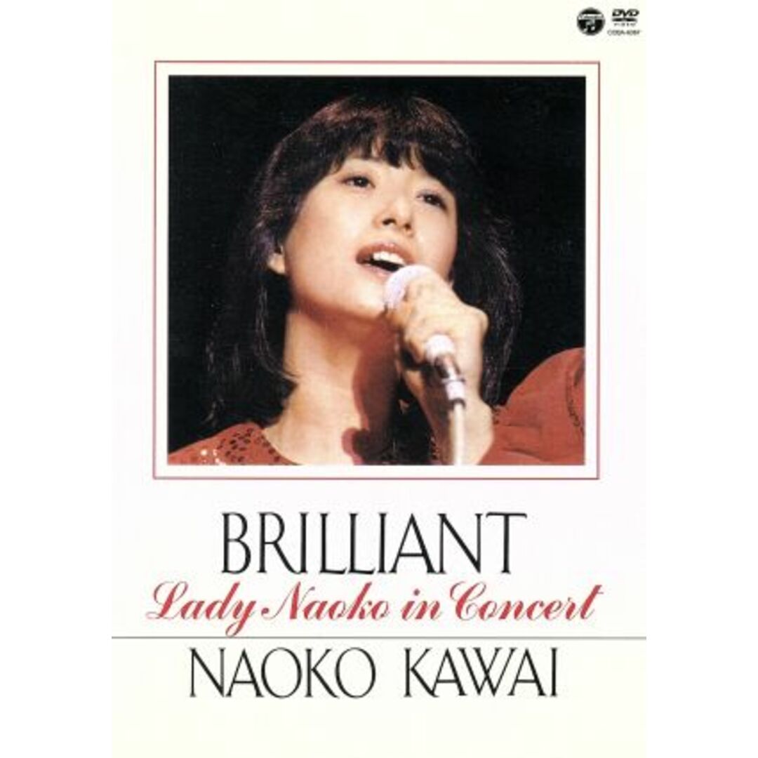 ＢＲＩＬＬＩＡＮＴ－Ｌａｄｙ　Ｎａｏｋｏ　ｉｎ　Ｃｏｎｃｅｒｔ－ エンタメ/ホビーのDVD/ブルーレイ(ミュージック)の商品写真