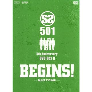 ＳＳ５０１　ＢＥＧＩＮＳ！～誕生までの軌跡～５ｔｈ　Ａｎｎｉｖｅｒｓａｒｙ　ＤＶＤ－ＢＯＸⅡ(ミュージック)