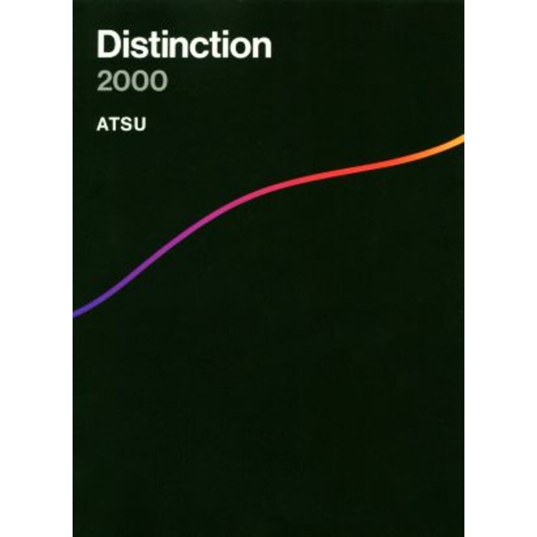 Ｄｉｓｔｉｎｃｔｉｏｎ２０００／ＡＴＳＵ(著者) エンタメ/ホビーの本(語学/参考書)の商品写真