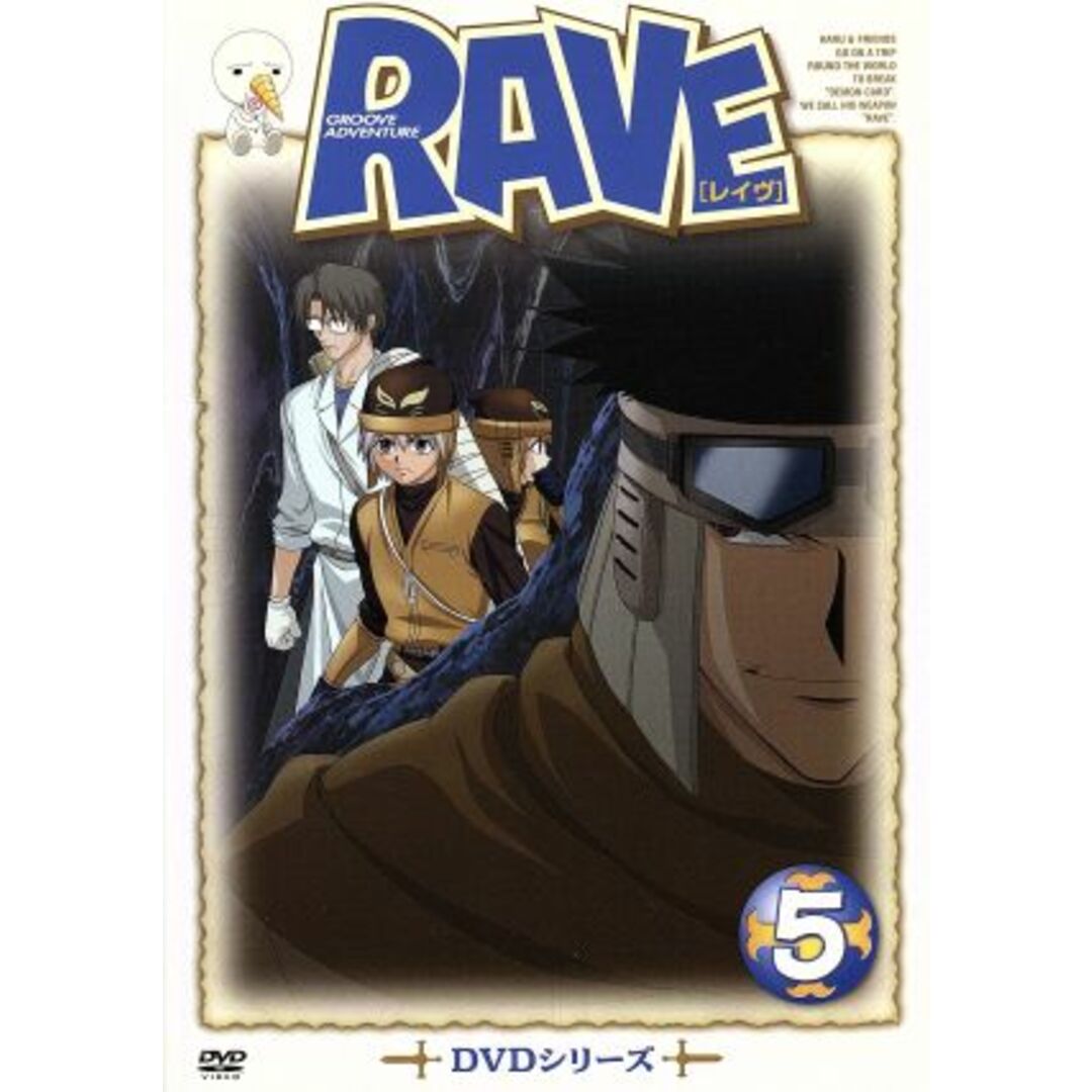 ＲＡＶＥ（５） エンタメ/ホビーのDVD/ブルーレイ(アニメ)の商品写真