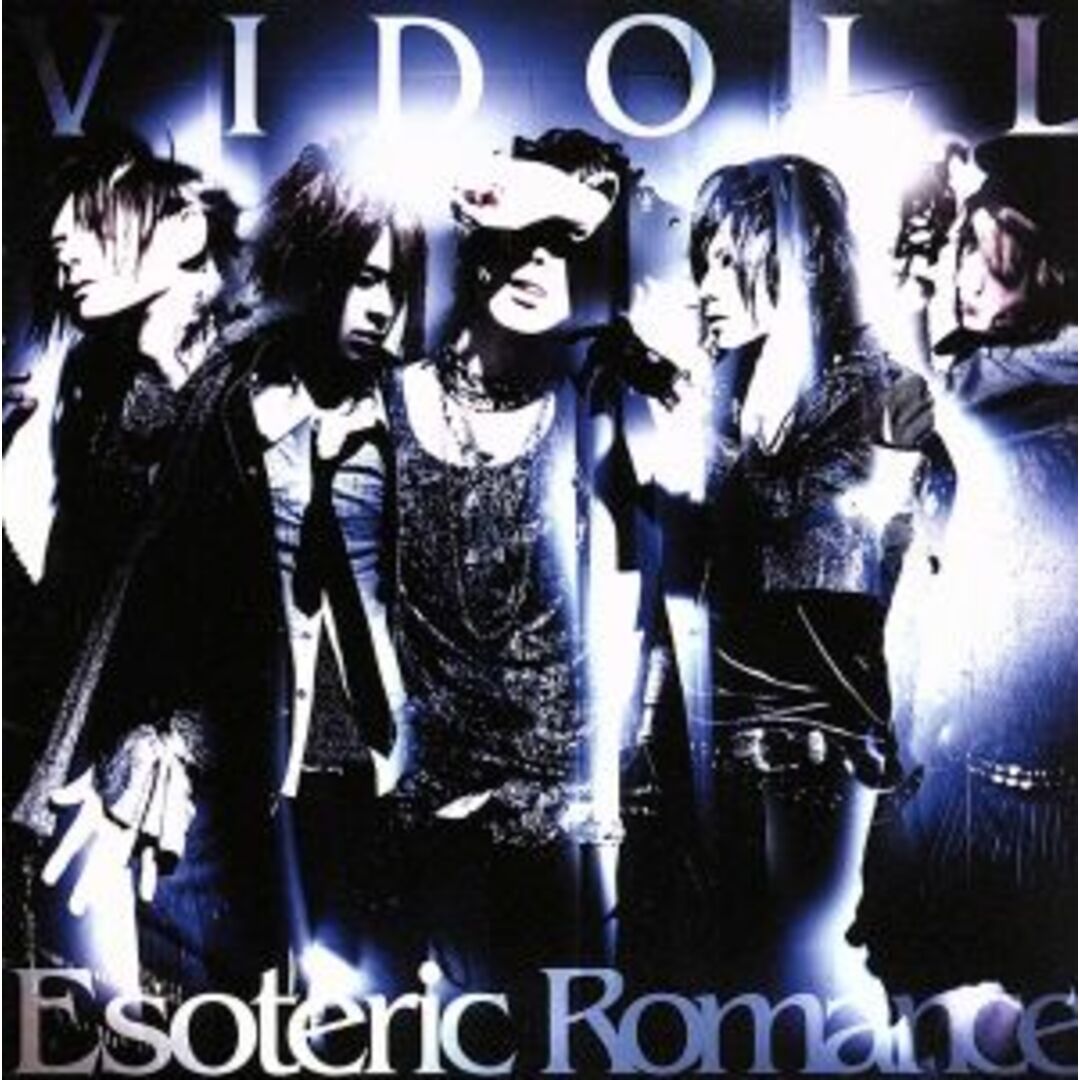 Ｅｓｏｔｅｒｉｃ　Ｒｏｍａｎｃｅ エンタメ/ホビーのCD(ポップス/ロック(邦楽))の商品写真