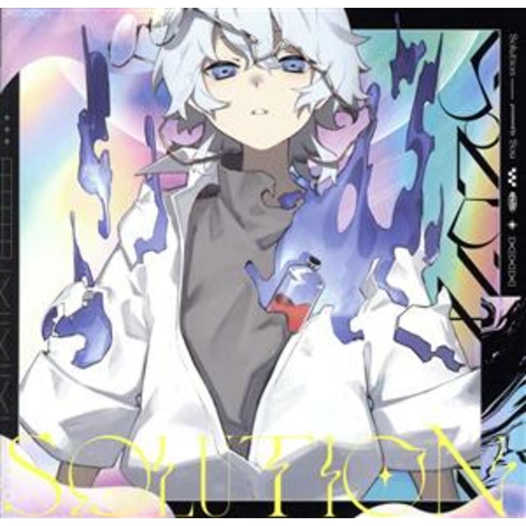 Ｓｏｌｕｔｉｏｎ（初回限定盤Ａ）（ＤＶＤ付） エンタメ/ホビーのCD(ボーカロイド)の商品写真