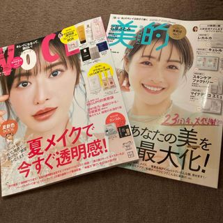 VOCE ヴォーチェ 付録なし 通常版　最新号　6月号　田中樹　美的　5月号(ファッション)