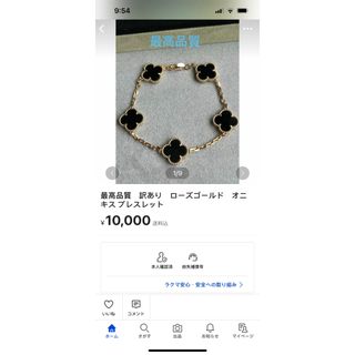 sk-smile様ご専用　ブレスレット　イヤクリップピアス　2点(ピアス)