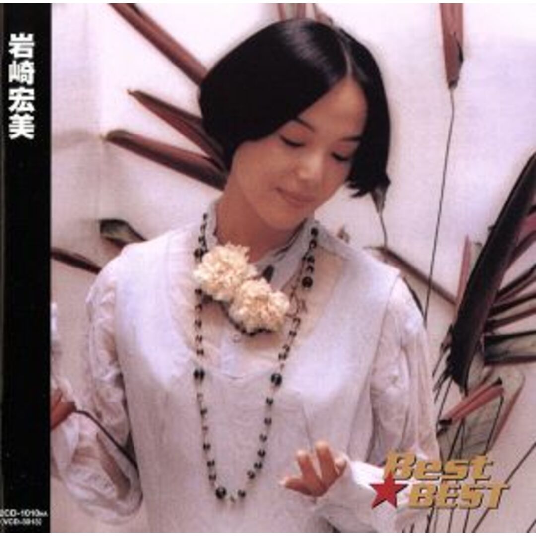 岩崎宏美 エンタメ/ホビーのCD(ポップス/ロック(邦楽))の商品写真