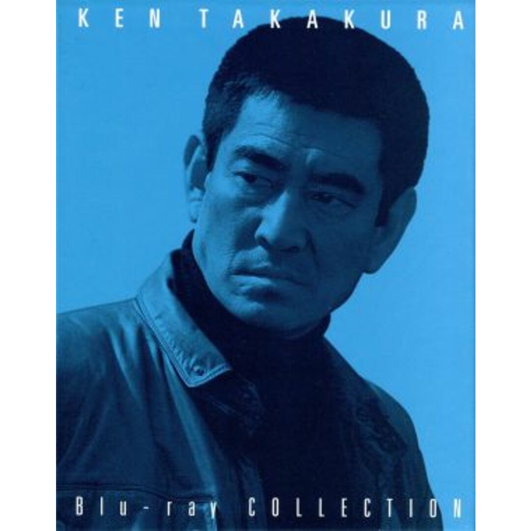 高倉健Ｂｌｕ－ｒａｙ　ＣＯＬＬＥＣＴＩＯＮ　ＢＯＸ（Ｂｌｕ－ｒａｙ　Ｄｉｓｃ） エンタメ/ホビーのDVD/ブルーレイ(日本映画)の商品写真