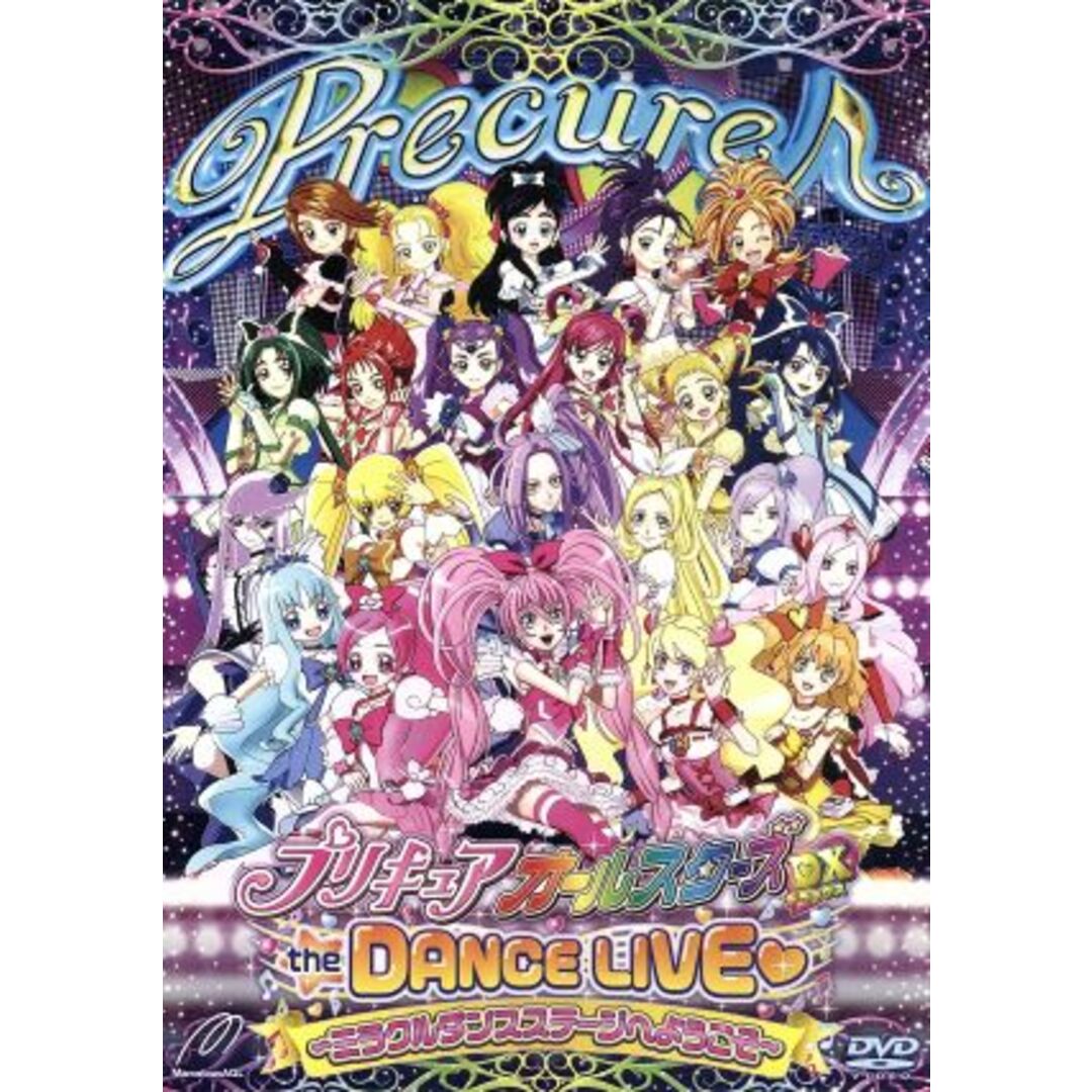 プリキュアオールスターズＤＸ　ｔｈｅ　ＤＡＮＣＥ　ＬＩＶＥ～ミラクルダンスステージへようこそ～ エンタメ/ホビーのDVD/ブルーレイ(キッズ/ファミリー)の商品写真