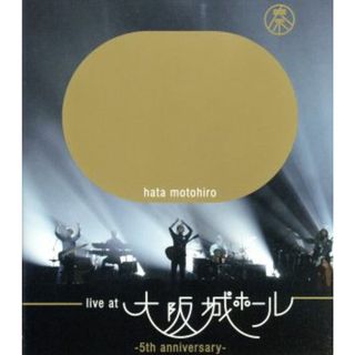 ＬＩＶＥ　ＡＴ　ＯＳＡＫＡ－ＪＯ　ＨＡＬＬ～５ＴＨ　ＡＮＮＩＶＥＲＳＡＲＹ～（Ｂｌｕ－ｒａｙ　Ｄｉｓｃ）(ミュージック)