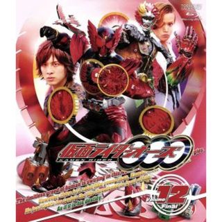 仮面ライダーＯＯＯ　Ｖｏｌｕｍｅ１２（Ｂｌｕ－ｒａｙ　Ｄｉｓｃ）(特撮)