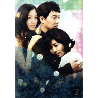 二人の妻　ＤＶＤ－ＢＯＸ２(TVドラマ)