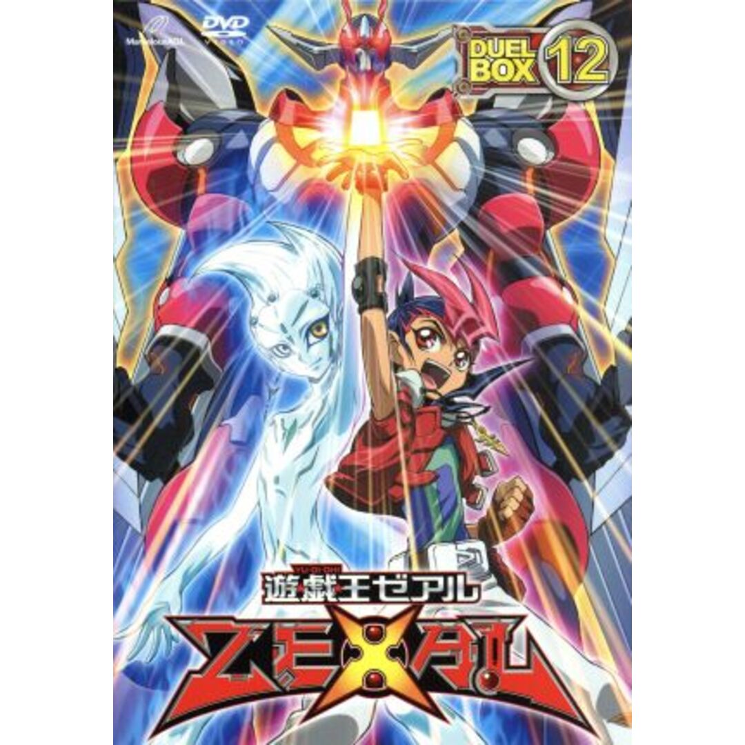 遊☆戯☆王ＺＥＸＡＬ　ＤＶＤシリーズ　ＤＵＥＬＢＯＸ（１２） エンタメ/ホビーのDVD/ブルーレイ(キッズ/ファミリー)の商品写真