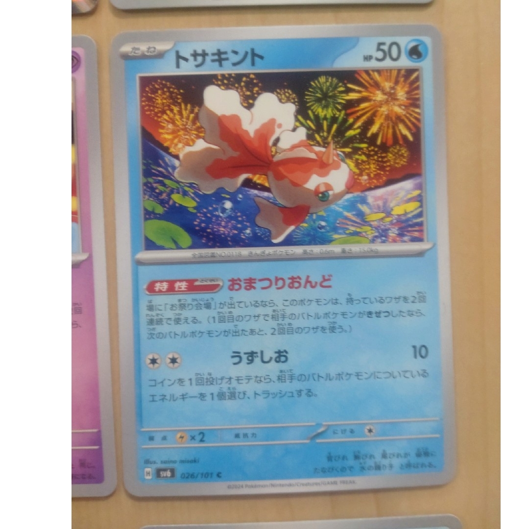 ポケカ①　ポケモンカード　変幻の仮面 エンタメ/ホビーのトレーディングカード(シングルカード)の商品写真