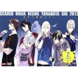 スカーレッドライダーゼクス　ＴＡＮＡＢＡＴＡ　ＧＩＧ　２０１２　黄金の織姫たちへ(アニメ)