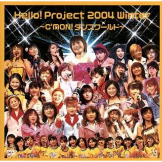 Ｈｅｌｌｏ！Ｐｒｏｊｅｃｔ　２００４　ＷＩＮＴＥＲ　～Ｃ’ＭＯＮ！ダンスワールド～(アイドル)