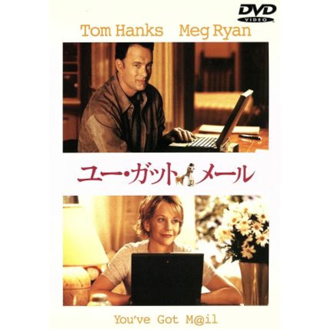 ユー・ガット・メール　特別版 エンタメ/ホビーのDVD/ブルーレイ(外国映画)の商品写真